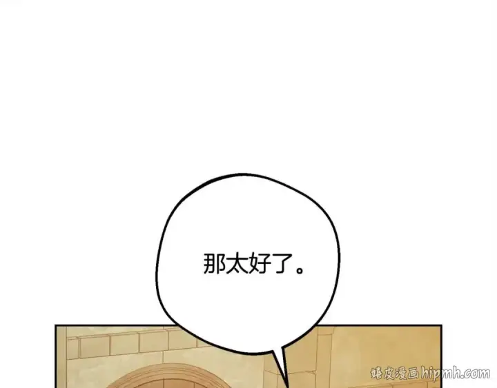 《反派少女被爱意围绕》第61话 珍贵的姓氏图168