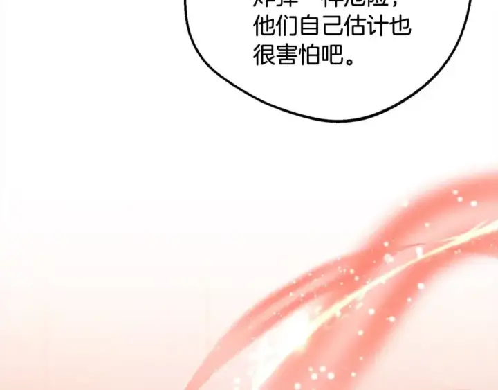 《反派少女被爱意围绕》第61话 珍贵的姓氏图171
