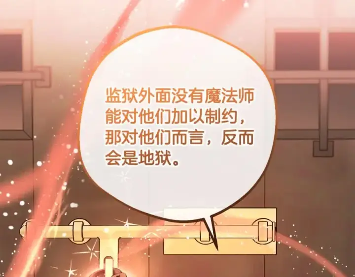《反派少女被爱意围绕》第61话 珍贵的姓氏图172