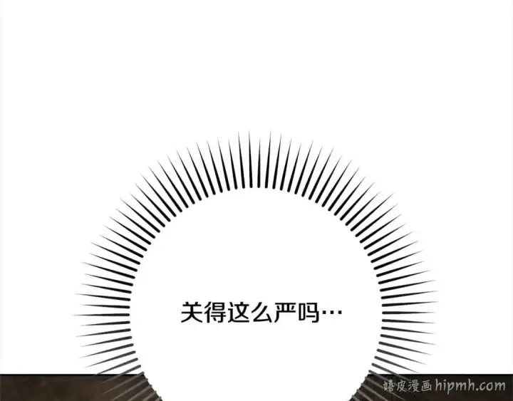 《反派少女被爱意围绕》第61话 珍贵的姓氏图184