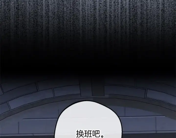 《反派少女被爱意围绕》第61话 珍贵的姓氏图194