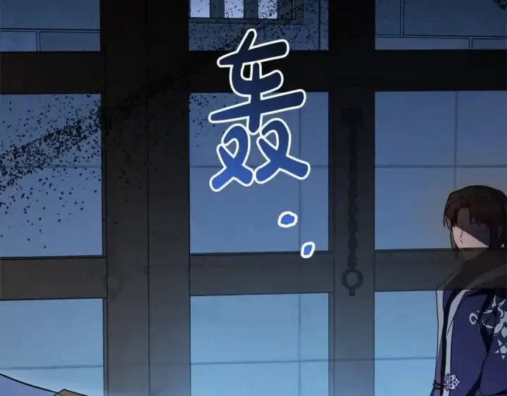 《反派少女被爱意围绕》第61话 珍贵的姓氏图206