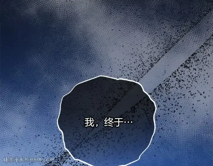 《反派少女被爱意围绕》第61话 珍贵的姓氏图208