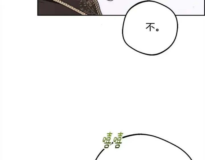 《反派少女被爱意围绕》第61话 珍贵的姓氏图28