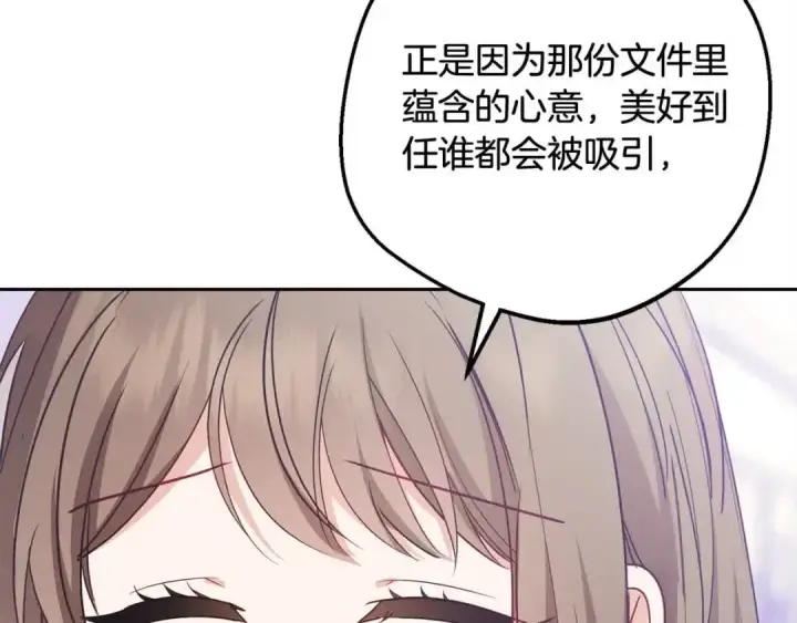 《反派少女被爱意围绕》第61话 珍贵的姓氏图29