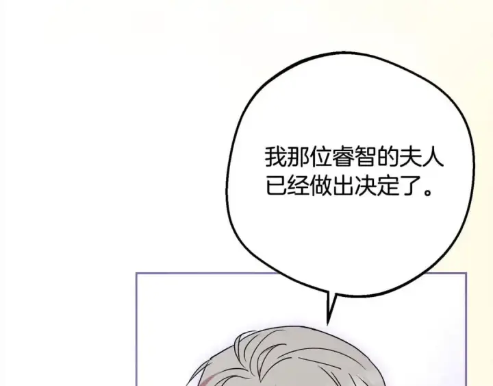 《反派少女被爱意围绕》第61话 珍贵的姓氏图35