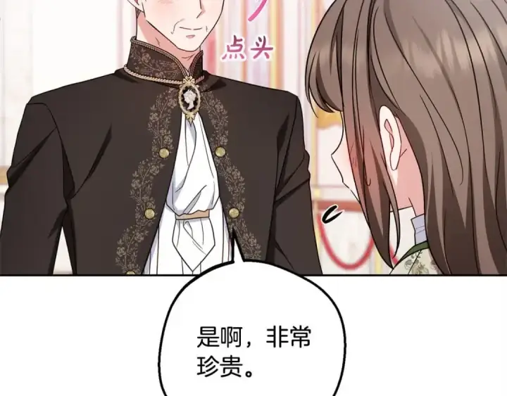《反派少女被爱意围绕》第61话 珍贵的姓氏图47