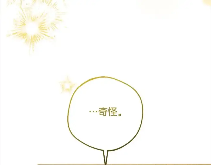 《反派少女被爱意围绕》第61话 珍贵的姓氏图53