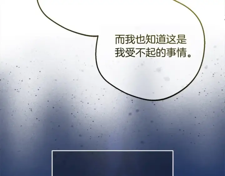 《反派少女被爱意围绕》第61话 珍贵的姓氏图55