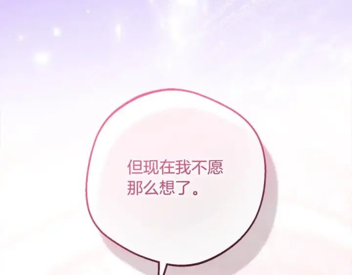 《反派少女被爱意围绕》第61话 珍贵的姓氏图58
