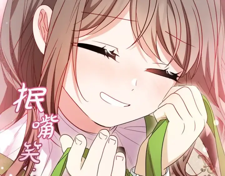 《反派少女被爱意围绕》第61话 珍贵的姓氏图63