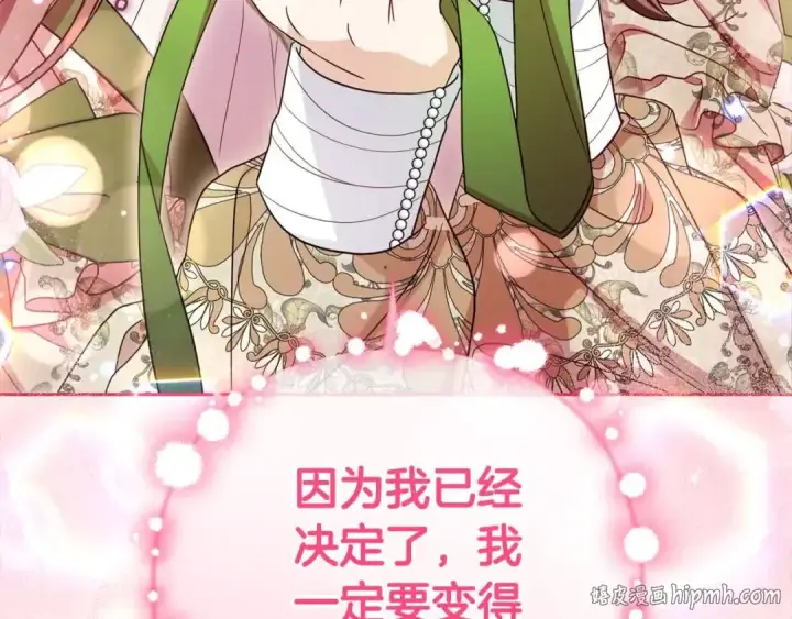 《反派少女被爱意围绕》第61话 珍贵的姓氏图64
