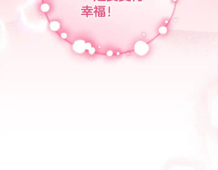 《反派少女被爱意围绕》第61话 珍贵的姓氏图65