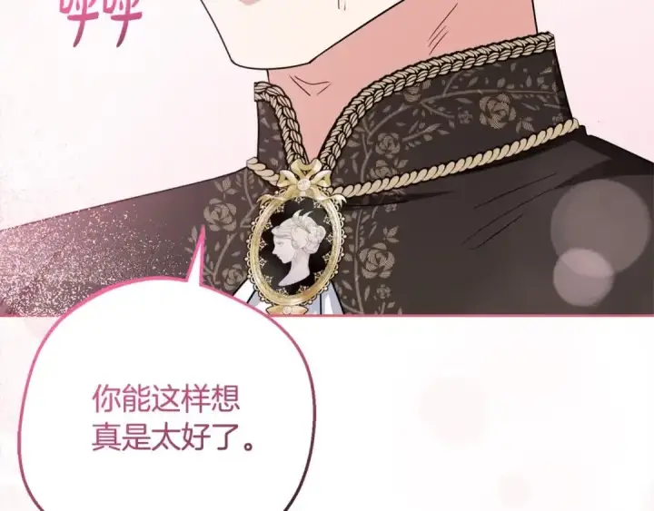 《反派少女被爱意围绕》第61话 珍贵的姓氏图67