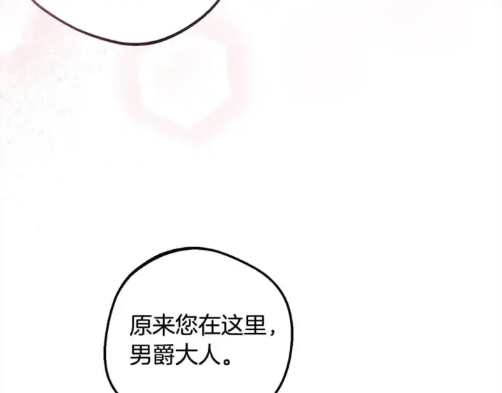 《反派少女被爱意围绕》第61话 珍贵的姓氏图68