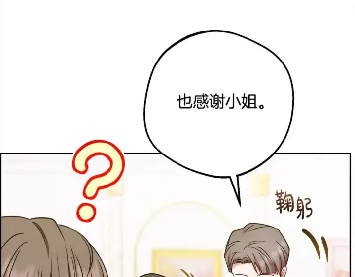 《反派少女被爱意围绕》第61话 珍贵的姓氏图74