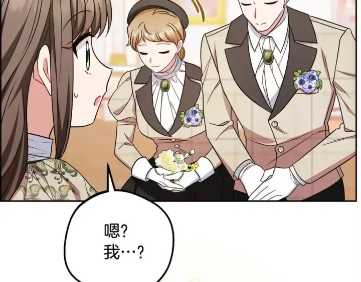《反派少女被爱意围绕》第61话 珍贵的姓氏图75