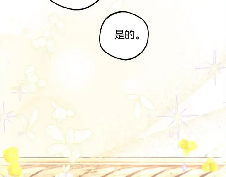 《反派少女被爱意围绕》第61话 珍贵的姓氏图76