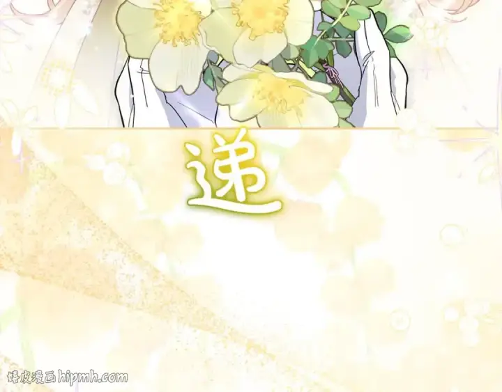 《反派少女被爱意围绕》第61话 珍贵的姓氏图80