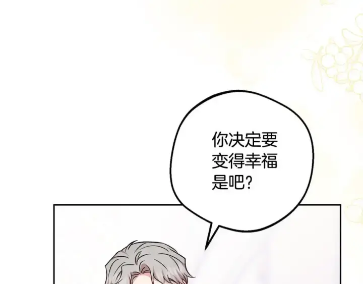 《反派少女被爱意围绕》第61话 珍贵的姓氏图84