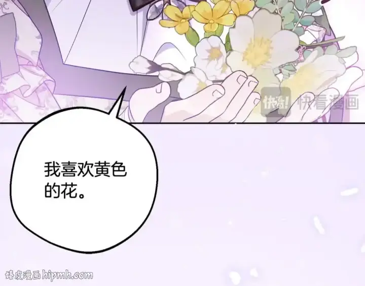 《反派少女被爱意围绕》第61话 珍贵的姓氏图88