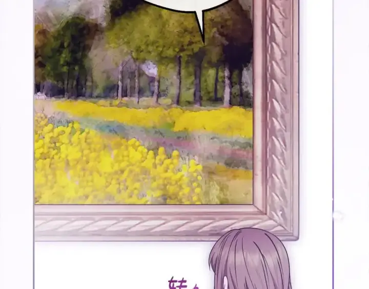 《反派少女被爱意围绕》第61话 珍贵的姓氏图90