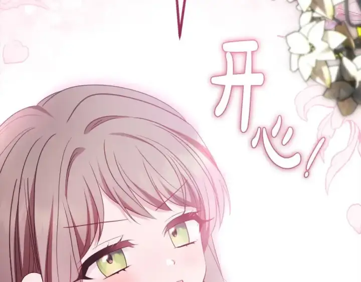 《反派少女被爱意围绕》第61话 珍贵的姓氏图94