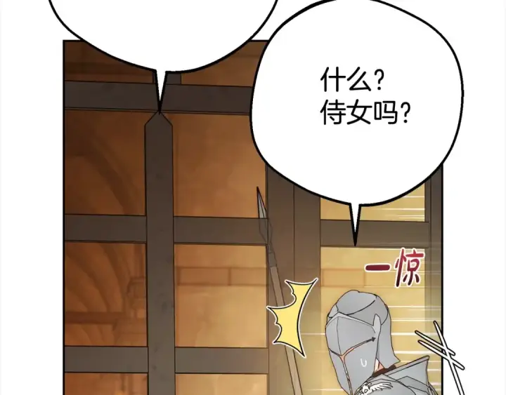《反派少女被爱意围绕》第62话 不想让孩子继承痛苦图105
