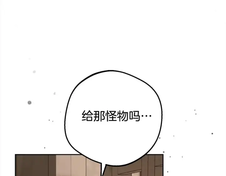 《反派少女被爱意围绕》第62话 不想让孩子继承痛苦图108