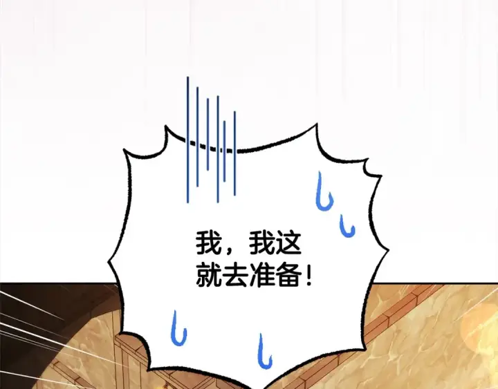 《反派少女被爱意围绕》第62话 不想让孩子继承痛苦图116