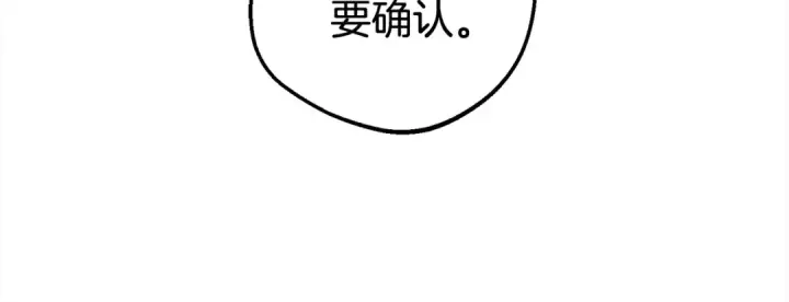 《反派少女被爱意围绕》第62话 不想让孩子继承痛苦图118