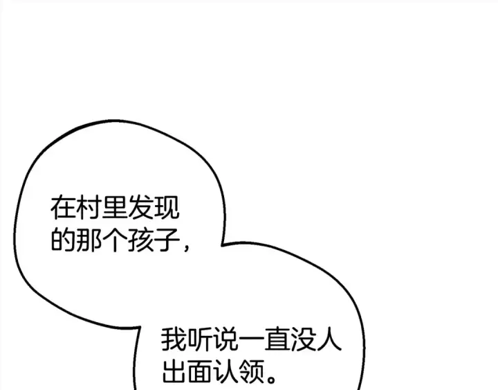 《反派少女被爱意围绕》第62话 不想让孩子继承痛苦图119