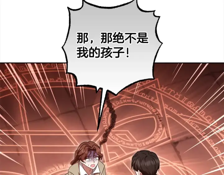 《反派少女被爱意围绕》第62话 不想让孩子继承痛苦图122