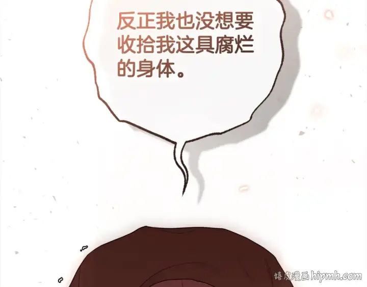 《反派少女被爱意围绕》第62话 不想让孩子继承痛苦图128