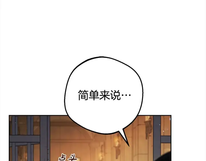 《反派少女被爱意围绕》第62话 不想让孩子继承痛苦图13