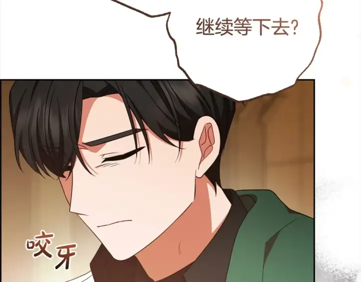 《反派少女被爱意围绕》第62话 不想让孩子继承痛苦图133