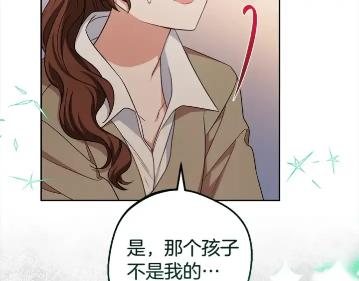 《反派少女被爱意围绕》第62话 不想让孩子继承痛苦图141