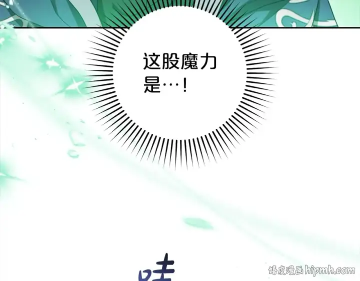 《反派少女被爱意围绕》第62话 不想让孩子继承痛苦图152