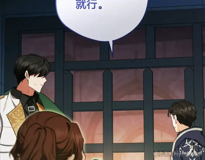《反派少女被爱意围绕》第62话 不想让孩子继承痛苦图160