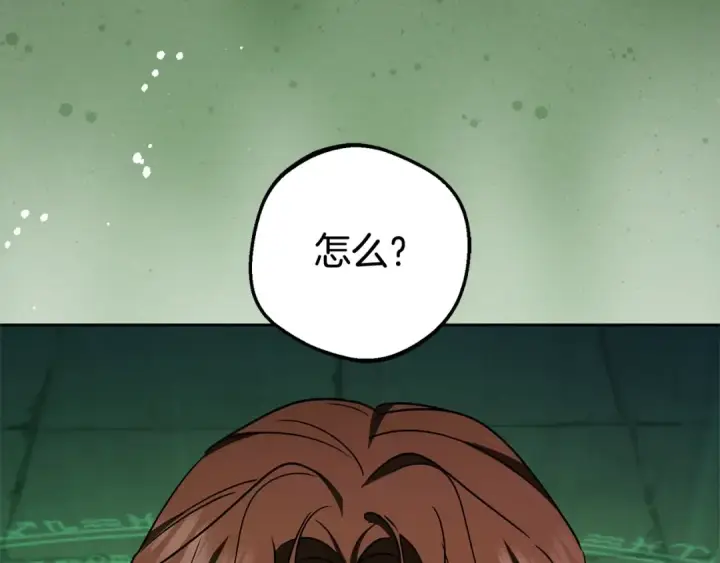 《反派少女被爱意围绕》第62话 不想让孩子继承痛苦图163