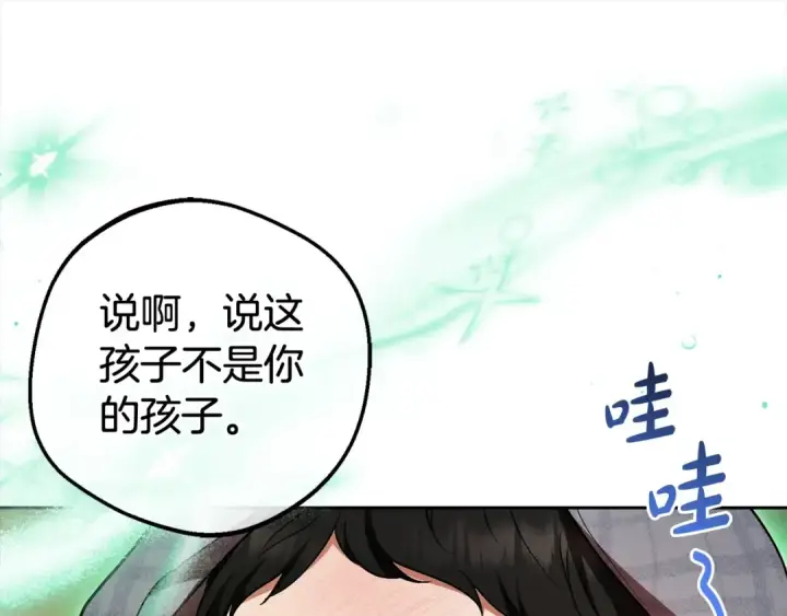 《反派少女被爱意围绕》第62话 不想让孩子继承痛苦图167