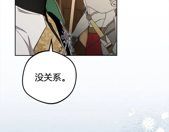 《反派少女被爱意围绕》第62话 不想让孩子继承痛苦图3