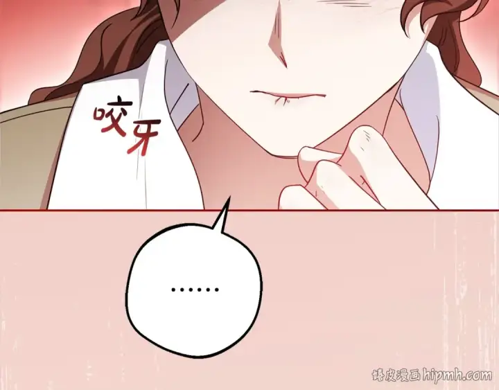 《反派少女被爱意围绕》第62话 不想让孩子继承痛苦图32