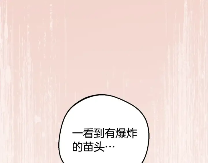 《反派少女被爱意围绕》第62话 不想让孩子继承痛苦图33