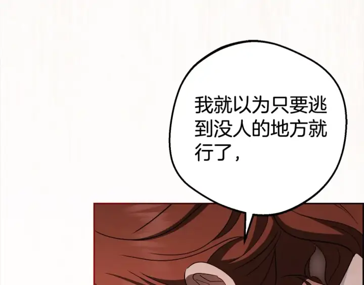 《反派少女被爱意围绕》第62话 不想让孩子继承痛苦图36