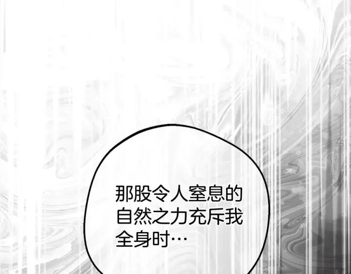 《反派少女被爱意围绕》第62话 不想让孩子继承痛苦图39
