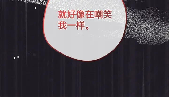 《反派少女被爱意围绕》第62话 不想让孩子继承痛苦图49