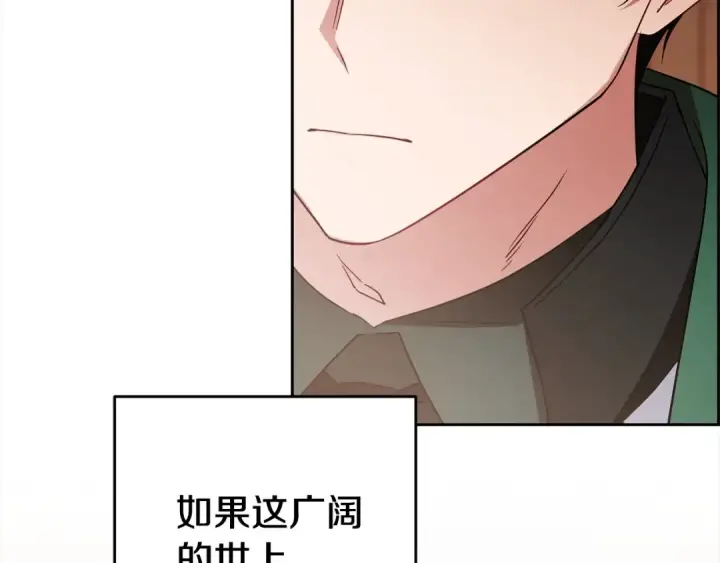 《反派少女被爱意围绕》第62话 不想让孩子继承痛苦图57