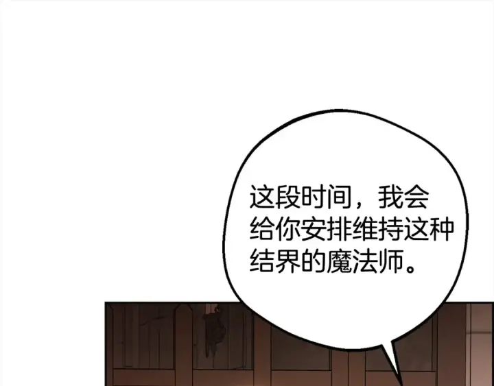 《反派少女被爱意围绕》第62话 不想让孩子继承痛苦图73