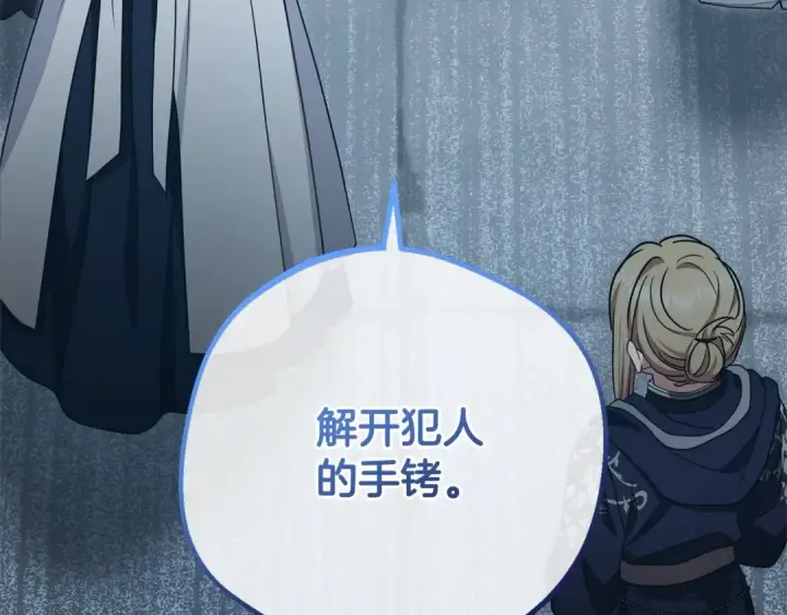 《反派少女被爱意围绕》第63话 想到曾经的自己…图111